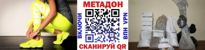 Метадон VHQ Тольятти